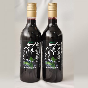 水戸農協のブルーベリージュース