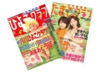 市販の「出産・育児に役立つ雑誌」を5ヶ月間毎月プレゼント！