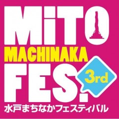 まちなかフェス2014