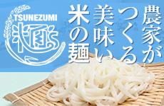 TSUNEZUMI麺’s