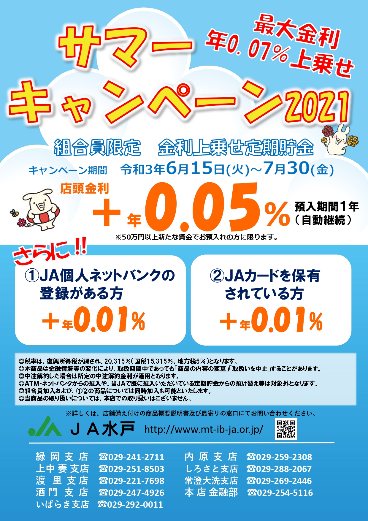 チラシはこちらをクリック（PDF）